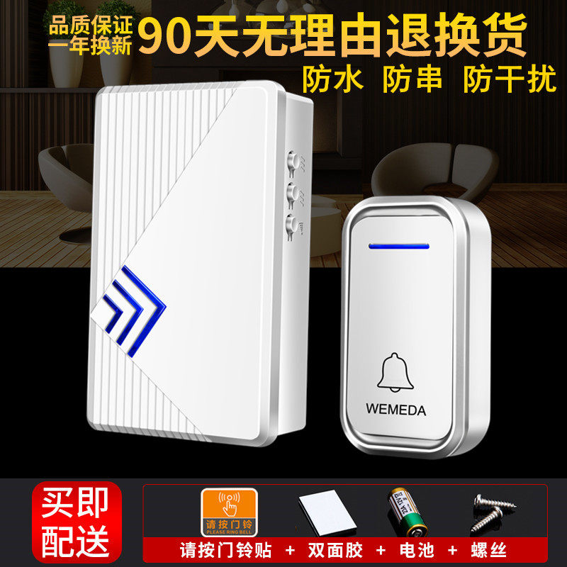 门铃无线家用用电池直流电全用电池不插电无线门铃一拖一二呼叫器