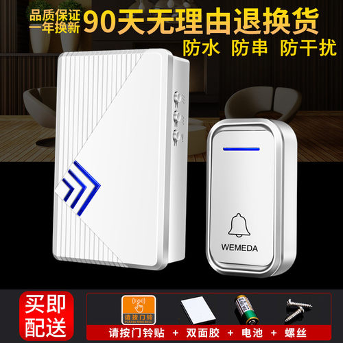 门铃无线家用用电池直流电全用电池不插电无线门铃一拖一二呼叫器