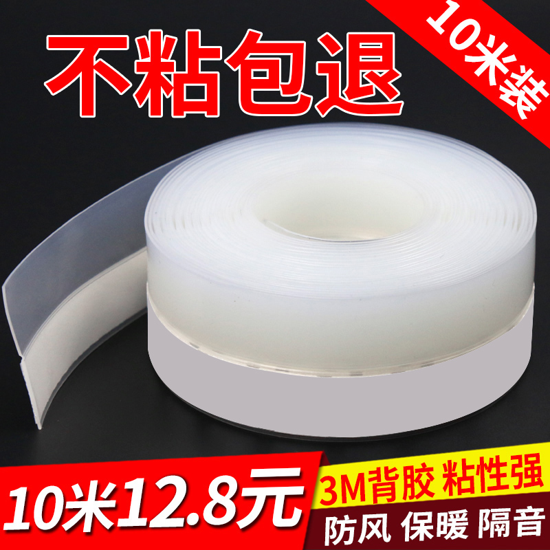 门缝门底b密封条玻璃门缝隙门窗防风隔音条塑钢窗户挡风神器自粘