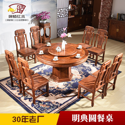 红木圆餐桌餐台圆桌圆台刺猬紫檀明式桌椅组合中式花梨木带转盘