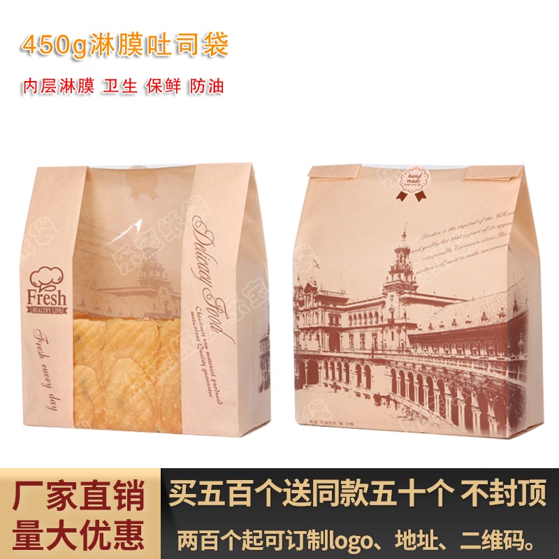 面包吐司袋450g包装袋简约食品烘焙包装防油纸袋土司袋子牛皮纸袋