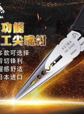 KEIA马e牌尖嘴钳多功能电工进口6寸尖咀钳工业级剥线尖头钳子
