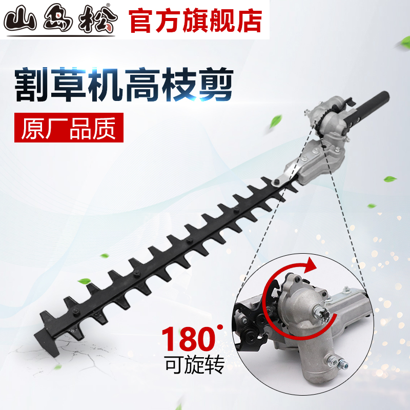 割草机绿篱剪汽油高空剪背负式绿篱机高枝修边机头总成高枝剪头