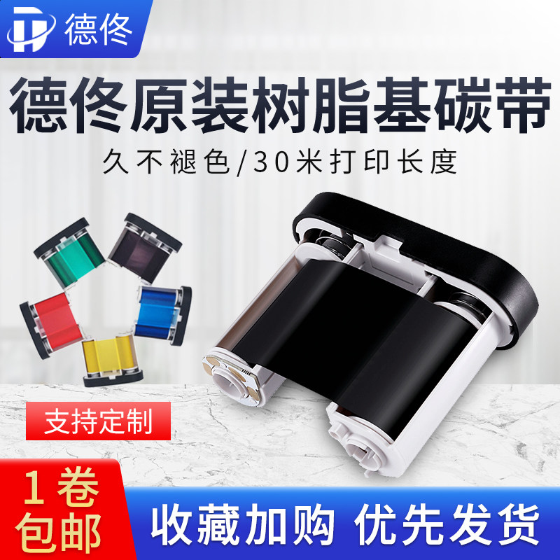 德佟DT60S/DT270/DT280通信线缆标签打印机 机房网线P/T刀型手持