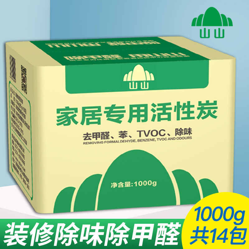 山山活性炭除甲醛去除异味活w性碳包吸甲醛新房装修散装木炭除甲