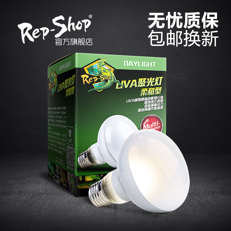 UVA磨砂加热日灯爬宠爬虫陆龟蜥蜴箱日间保温饲养箱缸晒背太阳灯