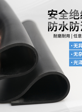 橡胶垫黑色绝缘胶垫耐n油耐磨防滑加厚减震橡胶板工业胶皮3/5/10m
