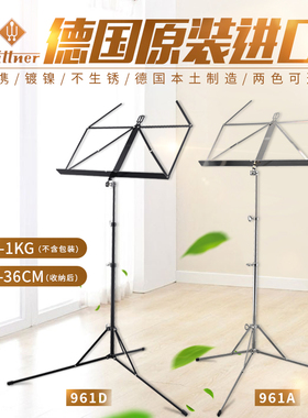 小谱架乐谱架可折叠轻便携式吉他古筝小提琴二胡谱台wittner德国