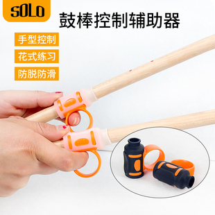 鼓棒防脱器架子鼓防脱手5a7a鼓棒套防滑带手指控制辅助练习器