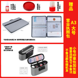印章包收纳包印章收纳盒公章盒银行证件文件发票家庭资料卡包家用