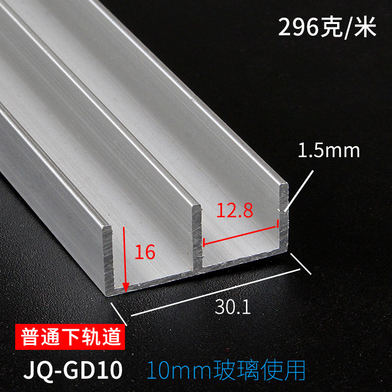 无框玻璃移门上轨道展示柜橱柜书柜滑道山字型双槽导轨推拉门下轨