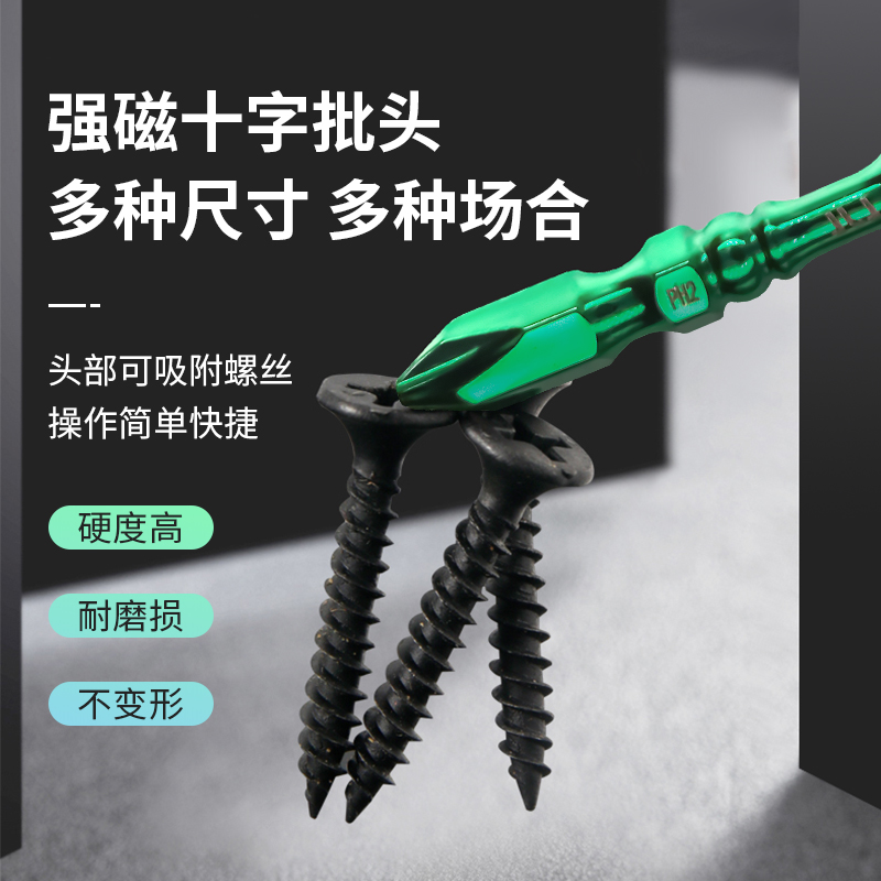 电动螺丝刀风批头强磁圈双截棍十字加长台湾S2材质TLCL彩批高硬度