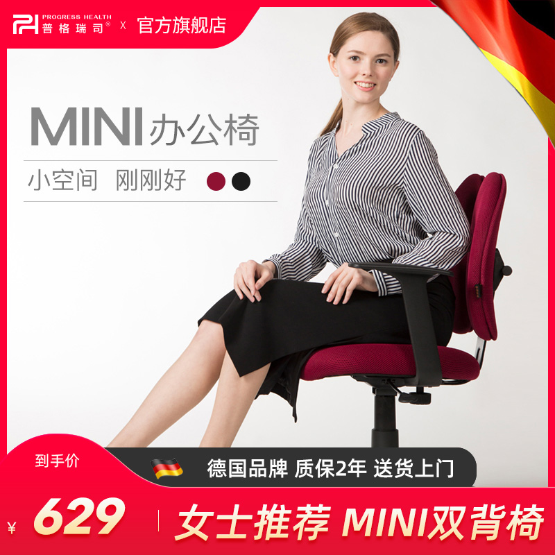 普格瑞斯人体工程学椅办公椅舒适久坐转椅子升降家用双背椅电脑椅