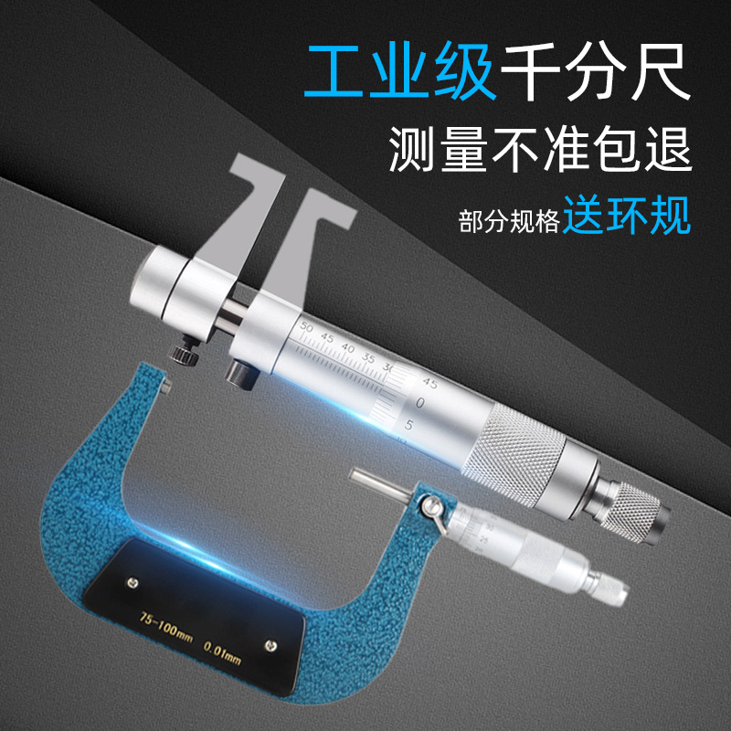 高精度内径千分尺内测内孔测量量具外径千分尺0-25mm接杆式卡尺