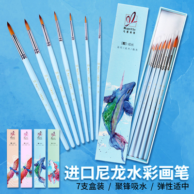 马格利特水彩画笔水彩笔专业工具套装尼龙毛貂动物毛圆头丙烯颜料