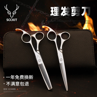 剪刀发型师剪子套装 理发剪刀美发剪刀平牙剪打薄剪头发 家用