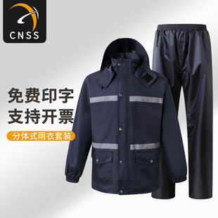 成人男女带反光条外卖劳保分体雨衣雨裤 cnss摩托车雨衣套装 防暴雨