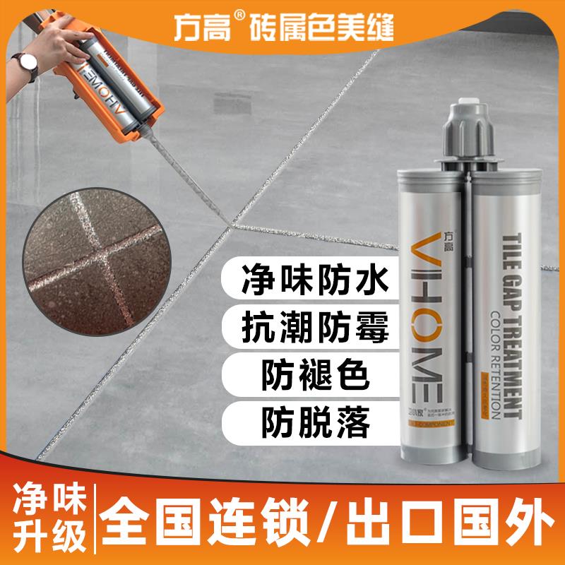 美缝剂十大品牌柔性家用防水瓷砖地砖专用地板防霉防潮真瓷美缝胶