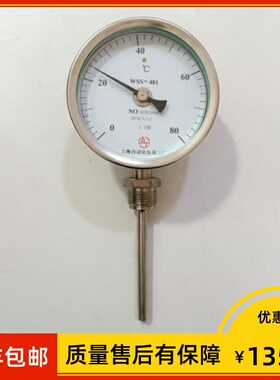 上海仪表 WSS-481万向型双金属温度计 6*100MM -40~80度 M272