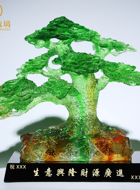 琉璃迎客松工艺品办公室摆件新年开业礼品贺礼实用大气高档送客户