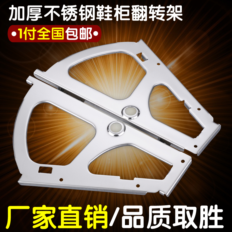 一层鞋柜翻转架五金配件不锈钢2层鞋柜翻板架暗藏鞋架翻斗架银色
