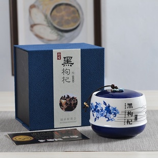 麦辞 高档野生黑枸杞包装盒枸杞子礼盒空盒陶瓷密封罐1套定制
