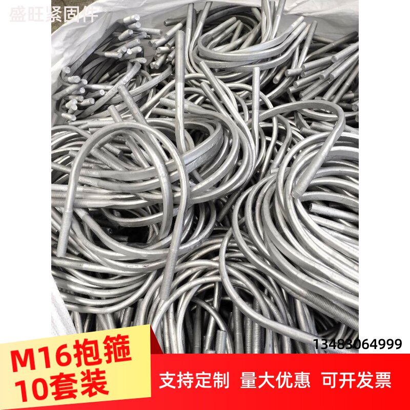 热镀锌U型抱箍电力电线杆承重支架管卡广告牌卡箍M16*130*150-400图片