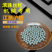 6.42 6.41 6.43 6.44 6.5mm钢珠 滚珠丝杠轴承钢球6.38 6.45 6.39