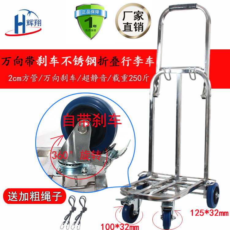 行李车 折叠 便携 万向轮不锈钢音响拖车四轮推车拖车买菜购物车,收纳整理,便携购物车,淘宝优惠券,粉丝福利购,淘宝优惠卷