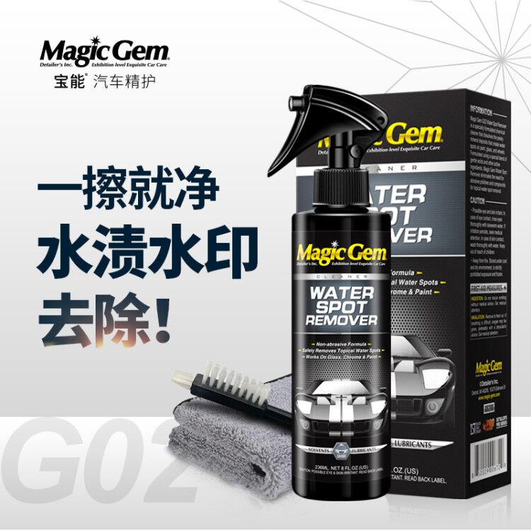 宝能汽车去水渍清洁剂漆面玻璃酸雨斑去除空调水痕印迹污垢清洗剂