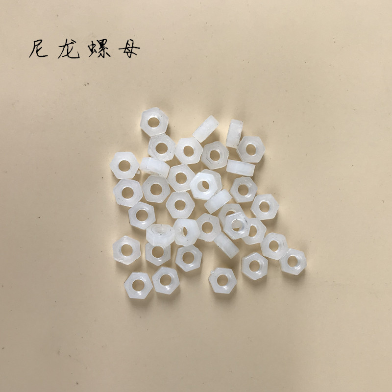尼龙螺母塑料六角螺母尼龙白色螺帽螺丝螺栓帽M2,M3,M4,M5,M6,M8