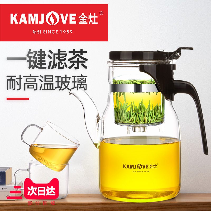 金灶K-208玻璃茶壶飘逸杯泡茶壶茶具泡茶神器过滤杯洗茶器花茶壶