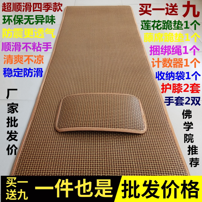 四季款加厚超顺滑大拜垫磕大头长头垫拜佛垫拜忏垫108大礼拜拜垫