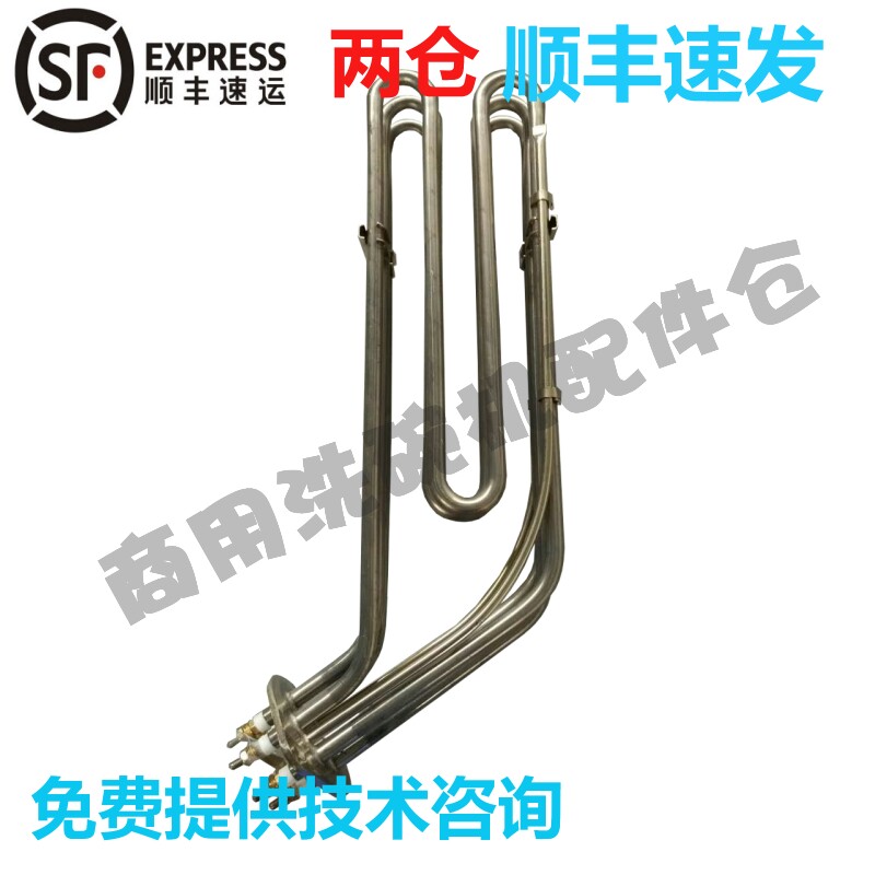 适配霍巴特洗碗机电热管C44B C64B洗碗机零配件加热管发热丝7500W