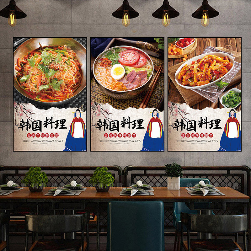 韩式料理自助餐厅烧烤装饰海报石锅拌饭烤肉店铺创意墙贴自粘贴画