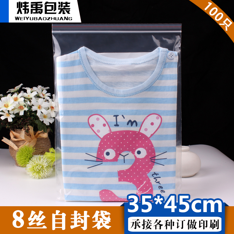 35*45cm12号自封袋透明大号塑料食品包装袋密封口10斤袋加厚