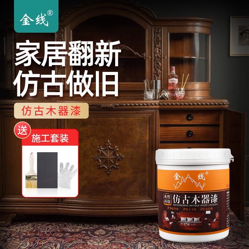 水性漆木器漆木纹漆家具翻新仿古家用木漆红木实木门地板改色油漆