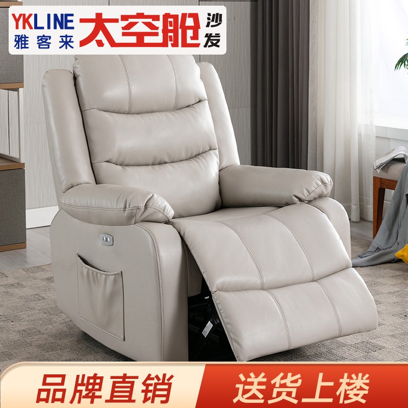 头等太空舱沙发单人电动多功能可躺椅摇按摩电脑美甲懒人皮科技布