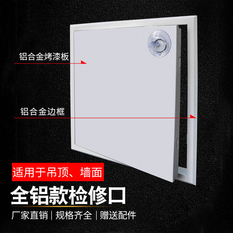 全铝合金中央空调检修口盖板吊顶孔顶面检查口,电子/电工,室内新风系统,淘宝优惠券,粉丝福利购,淘宝优惠卷