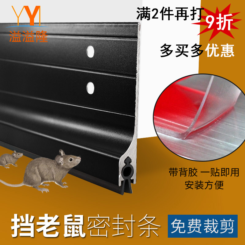 自粘型铝合金防老鼠门挡门底密封条木门玻璃门缝防风防Z尘条挡老