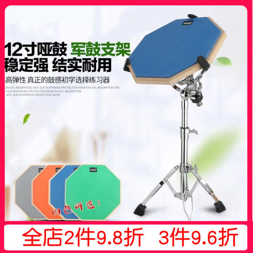12寸哑鼓架架子鼓套装哑鼓垫加粗双腿军鼓架爵士鼓打击板静音鼓棒