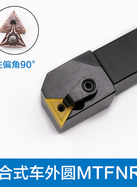 数控刀杆90度MTFNR/L2020K16/2525M16合金刀垫双头螺丝外圆车刀杆
