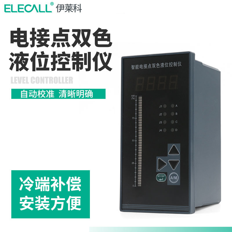 伊莱科智能双色电接点液位计TS806二次水位显示仪表显示计控制器