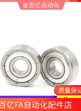 微型滚珠轴承c-B673ZZ B674ZZ B675ZZ B676ZZ B678ZZ/695/685/634