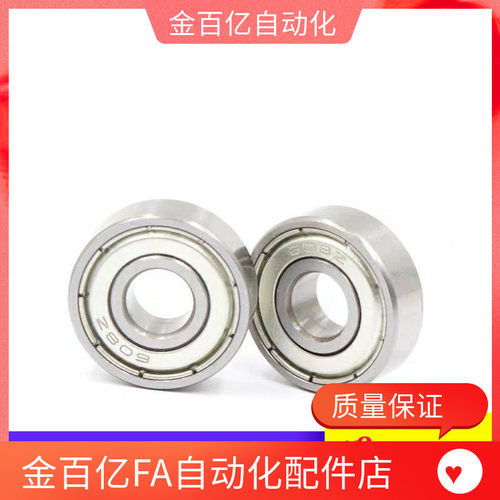 微型滚珠轴承c-B673ZZ B674ZZ B675ZZ B676ZZ B678ZZ/695/685/634