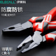 伊莱科6寸7寸8寸省力型钢丝钳斜口钳尖嘴钳多功能工具钳老虎钳