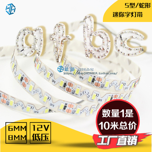 光源软灯带led柔性s型防水树脂不锈钢造字酒吧发光字暖白蛇型 12V