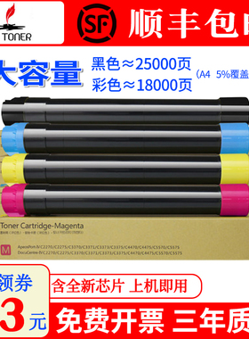 适用施乐C2270粉盒施乐7855碳粉C3370 5570 5575 3300 C7535 7525