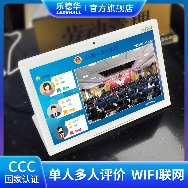 乐德华多媒体评价器电子签名评价软件系统多人客户服务满意度打分