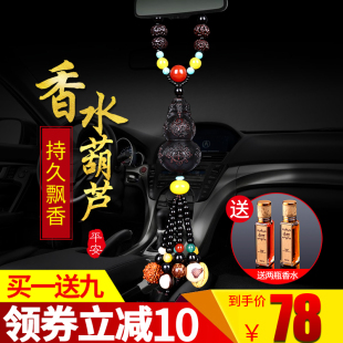 饰品摆件男士 车载香水汽车内创意车上用品装 香薰挂件持久淡香高档